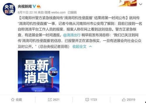 郑州网友最新爆料,揭秘某神秘事件真相！